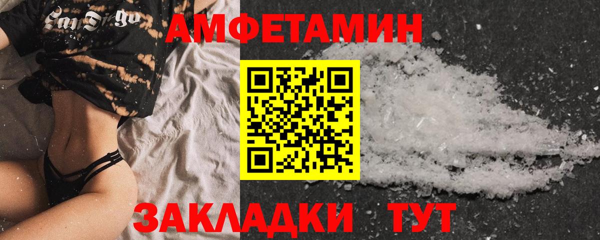 Сочи  АМФ VHQ  shop состав  Вход с VPN 