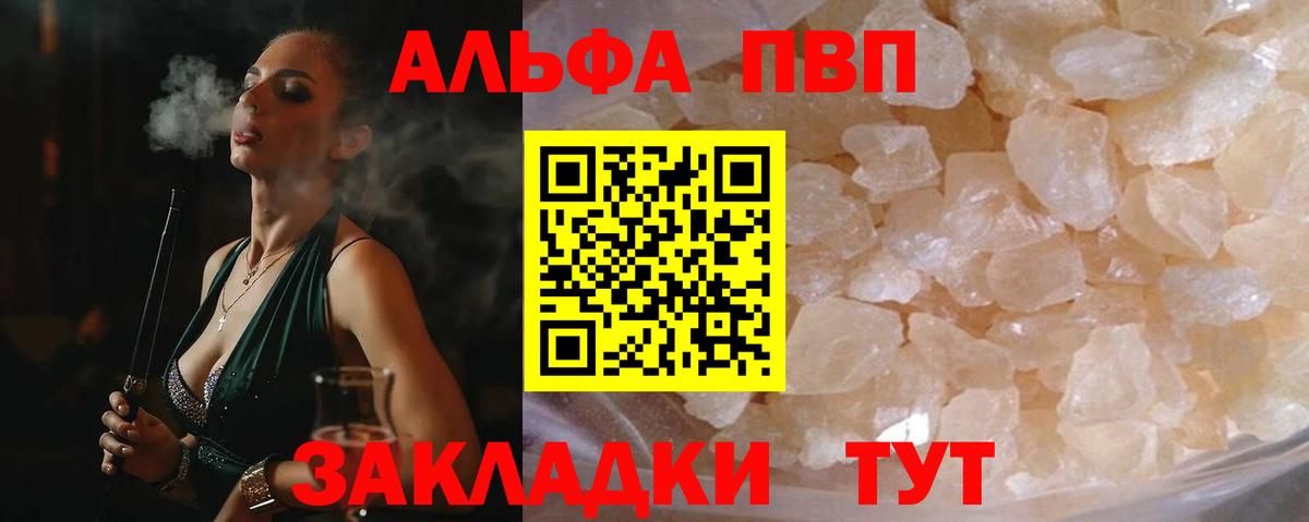 Alfa_PVP СК КРИС  Alfa_PVP VHQ  Вход с VPN  Alfa_PVP  Сочи  дарнет шоп  Alpha PVP кристаллы 