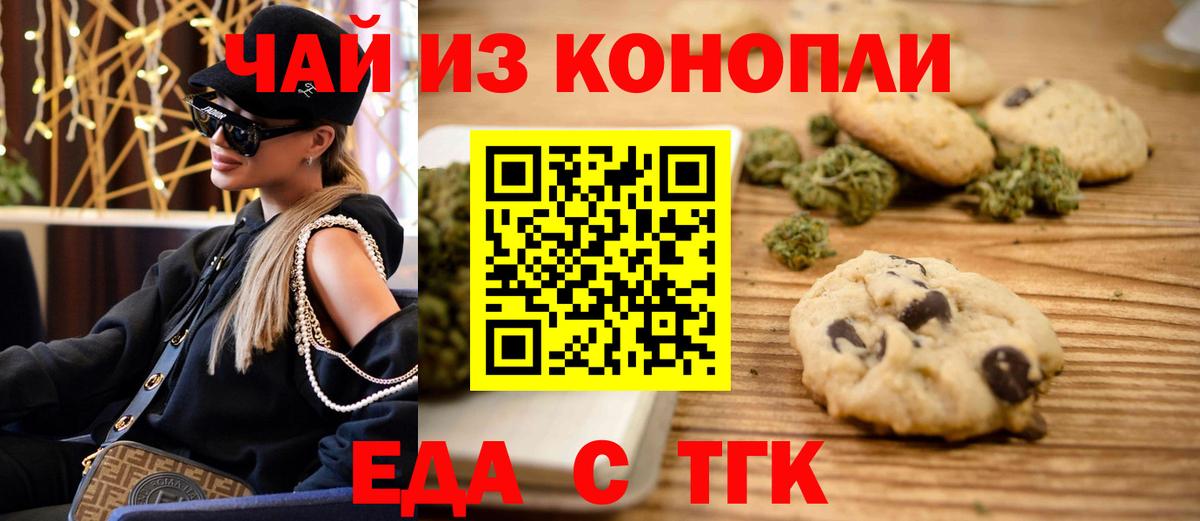 Canna-Cookies марихуана  Вход с VPN  Сочи 