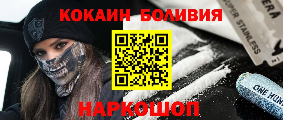 КОКАИН 97% Сочи