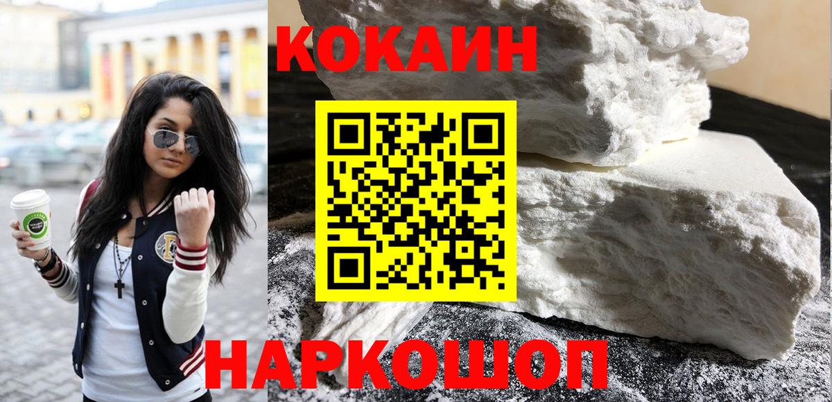COCAIN Колумбийский  КОКАИН Эквадор  Вход с VPN  Сочи 