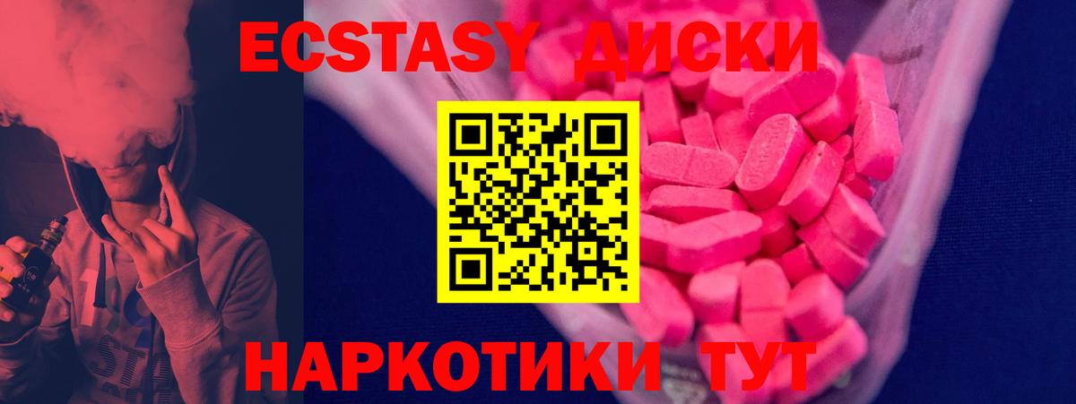 Экстази  ЭКСТАЗИ TESLA  Сочи  Вход с VPN  продажа наркотиков  Экстази Дубай 