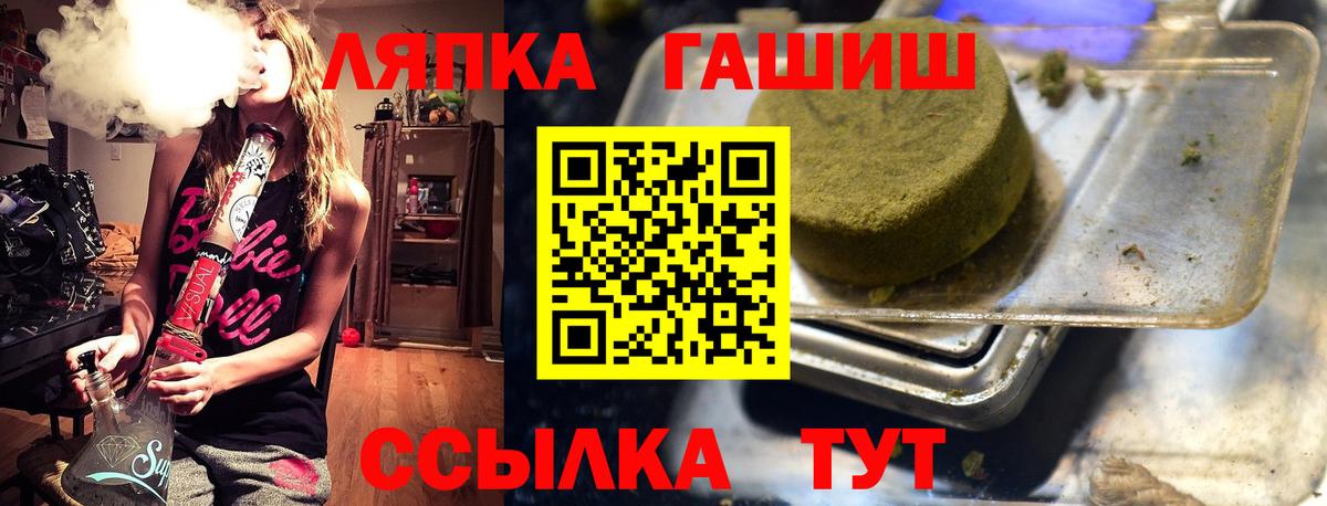 ГАШИШ ice o lator  Гашиш hashish  Вход с VPN  купить наркотики сайты  Сочи 
