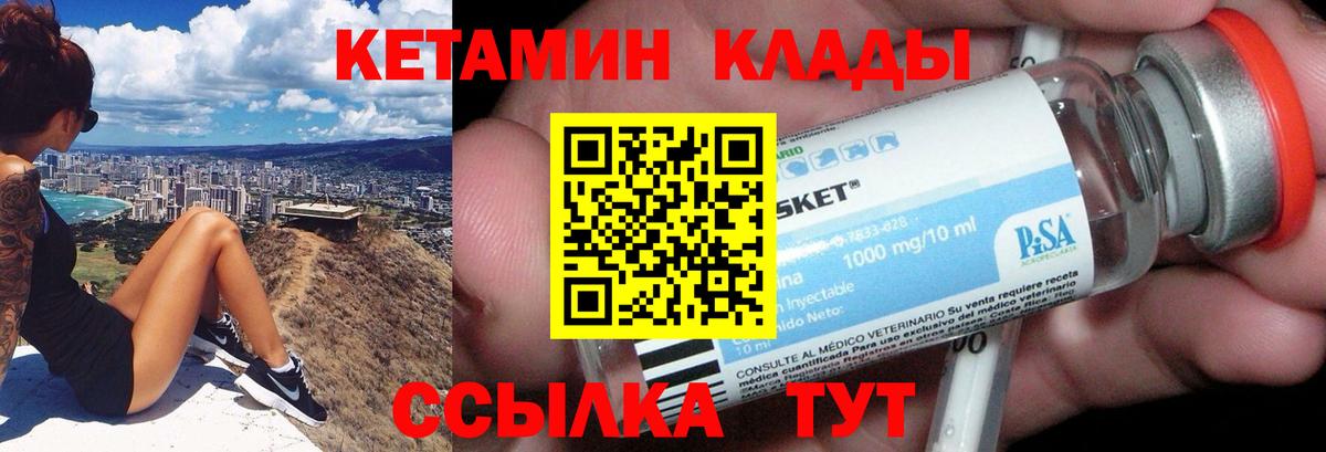 Кетамин ketamine Сочи
