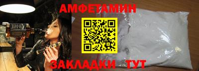 амф Новозыбков