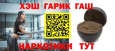бутират Новокубанск