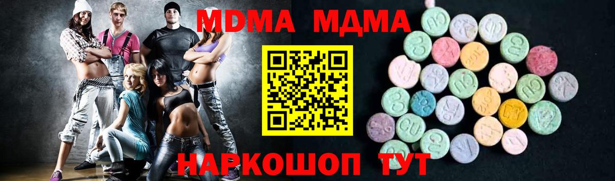 МДМА  MDMA crystal  Вход с VPN  Сочи  МДМА Molly 