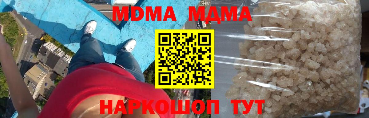 MDMA VHQ Сочи
