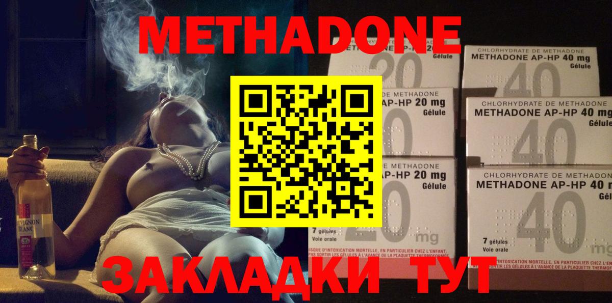 Сочи  МЕТАДОН кристалл  МЕГА маркетплейс  Вход с VPN 