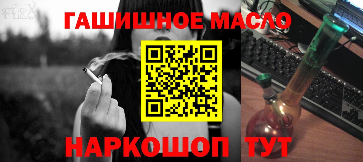 ТГК вейп  Вход с VPN  Сочи 