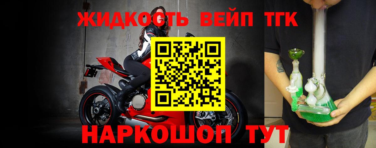 Дистиллят ТГК THC oil Сочи