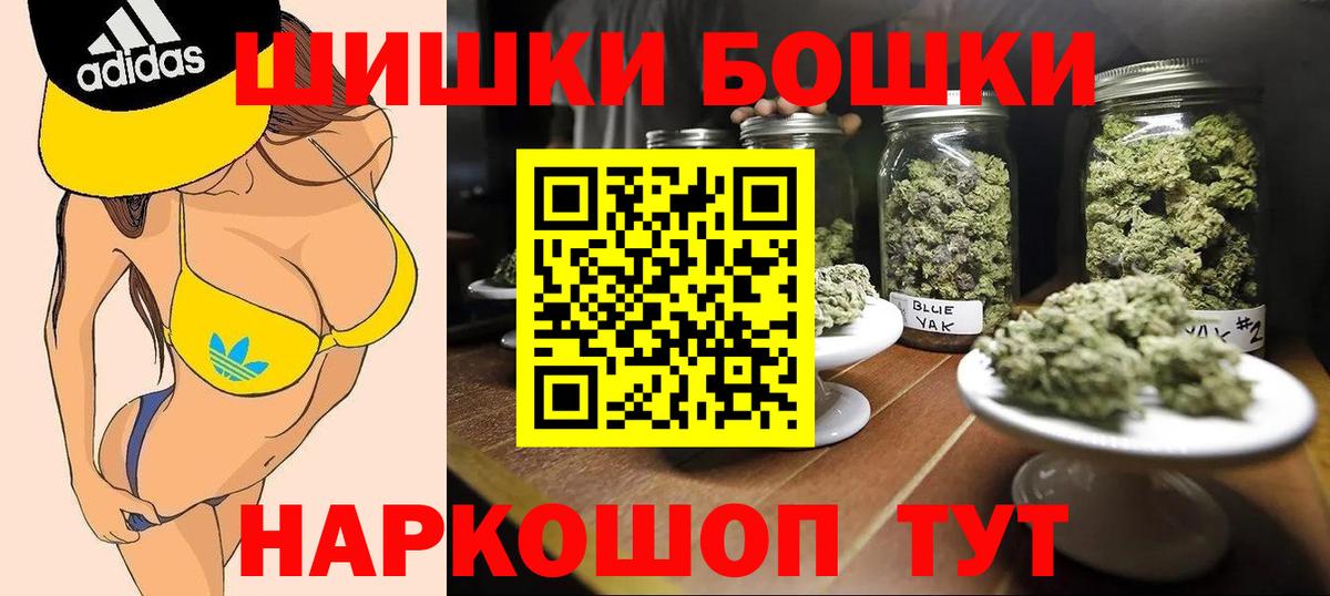 МАРИХУАНА марихуана  Шишки марихуана ГИДРОПОН  Вход с VPN  Сочи 